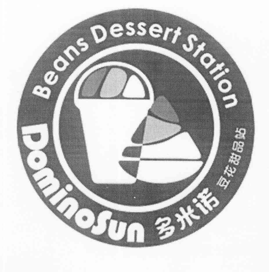 商标名称多米诺豆花甜品站 DOMINOSUN BEANSDESSERTSTATION商标注册号 10970088、商标申请人何乐朝的商标详情 - 标库网商标查询