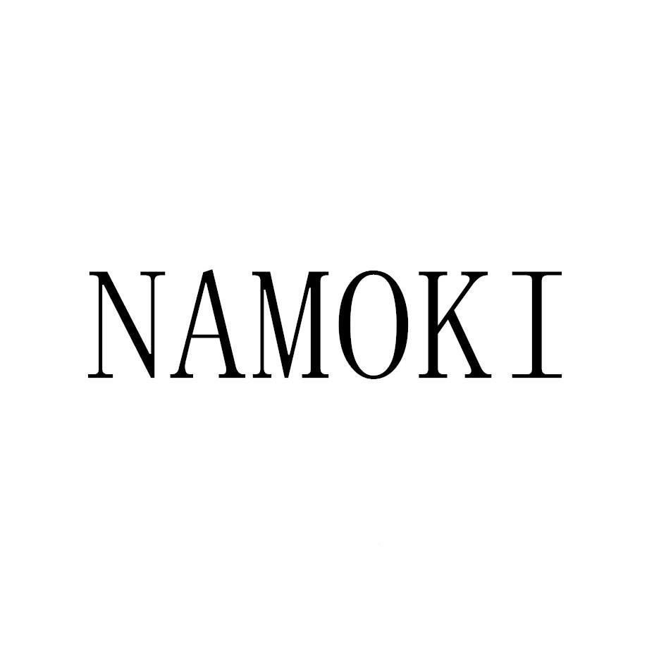 商标文字namoki商标注册号 57040786,商标申请人奈慕医(北京)生物科技