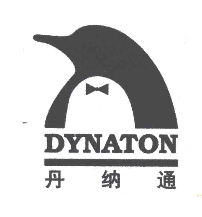 商标名称丹纳通DYNATON及图形商标注册号 1900874、商标申请人北京丹纳通精细化工有限公司常州分公司的商标详情 - 标库网商标查询