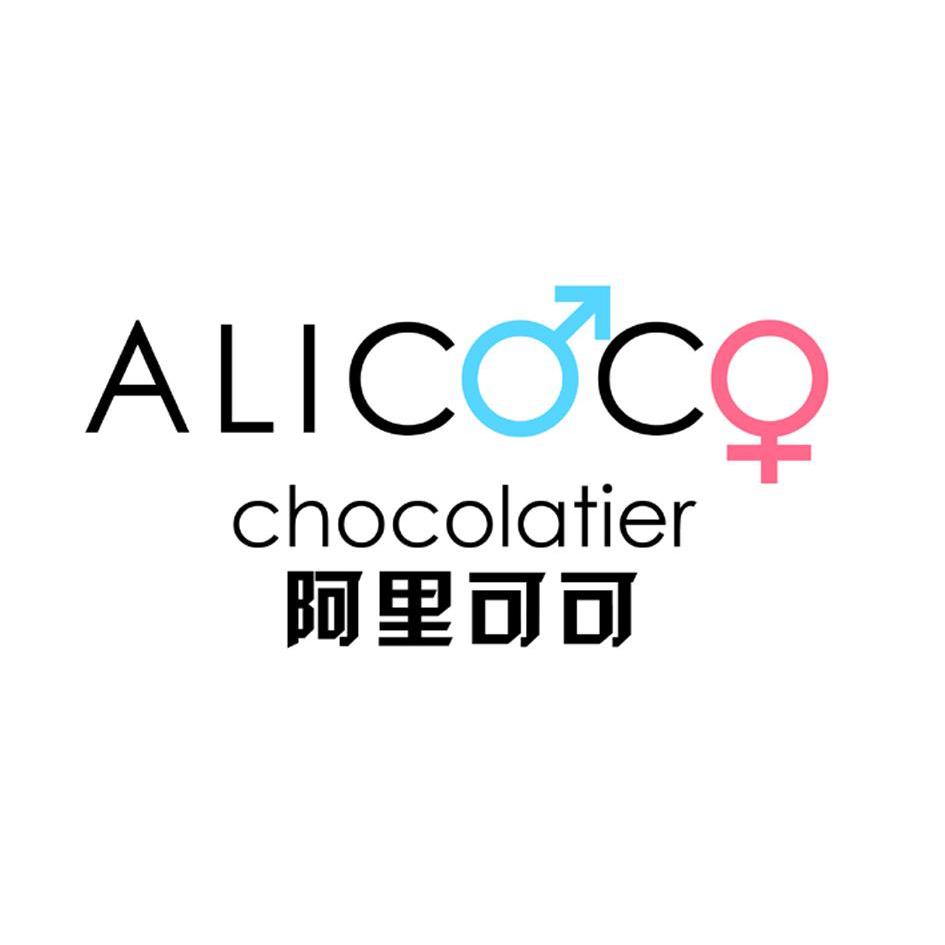 商标名称阿里可可 ALICOCO CHOCOLATIER商标注册号 9066008、商标申请人爱味时光（北京）商贸有限责任公司的商标详情 - 标库网商标查询