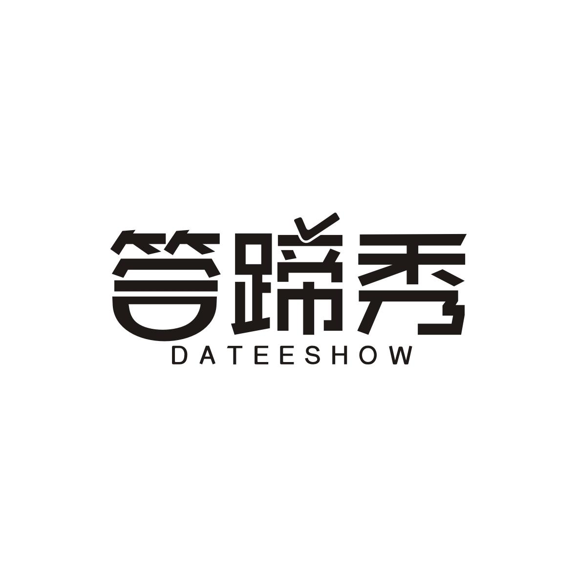 答蹄秀 DATEESHOW