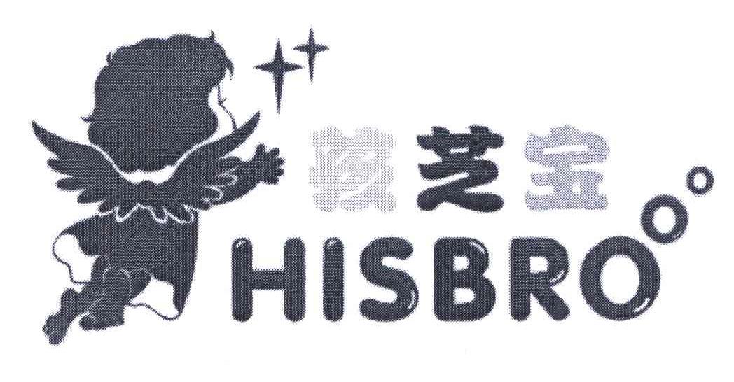 商标名称孩芝宝 HISBRO商标注册号 6195792、商标申请人北京清大华威科贸有限公司的商标详情 - 标库网商标查询