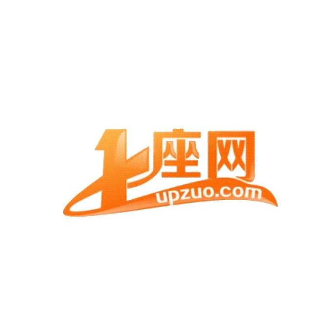 商标名称上座网 UPZUO.COM商标注册号 10734381、商标申请人南京古清信息科技有限公司的商标详情 - 标库网商标查询