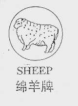 商标名称绵羊  SHEEP商标注册号 1002173、商标申请人西安三德皮革制品有限公司的商标详情 - 标库网商标查询