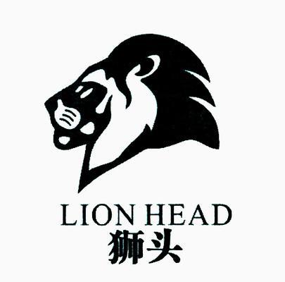 商标名称狮头 LION HEAD商标注册号 10746239、商标申请人浙江三星羽绒股份有限公司的商标详情 - 标库网商标查询