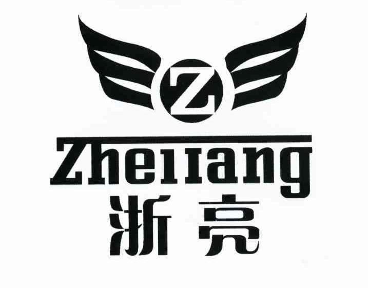 商标名称浙亮 Z商标注册号 10400908、商标申请人颜兴中的商标详情 - 标库网商标查询