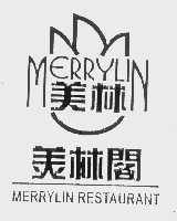 商标名称美林阁   MERRYLIN商标注册号 1131890、商标申请人上海美林阁餐饮经营管理有限公司的商标详情 - 标库网商标查询