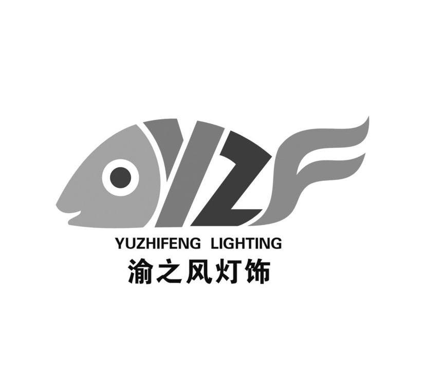 商标名称渝之风灯饰 YZF商标注册号 12824902、商标申请人海南渝之风广告有限公司的商标详情 - 标库网商标查询