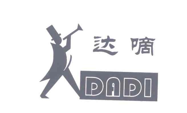商标名称达嘀;DADI商标注册号 5177568、商标申请人陈海辉的商标详情 - 标库网商标查询