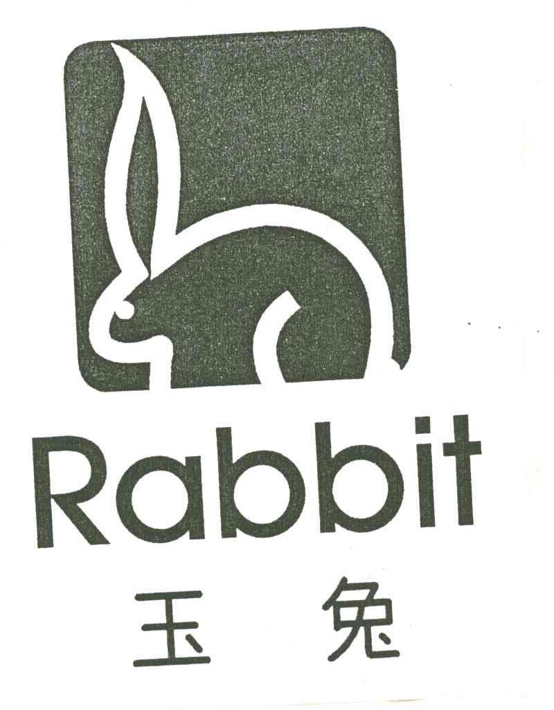 商标名称玉兔 RABBIT商标注册号 3040791、商标申请人宁波威龙香精香料有限公司的商标详情 - 标库网商标查询