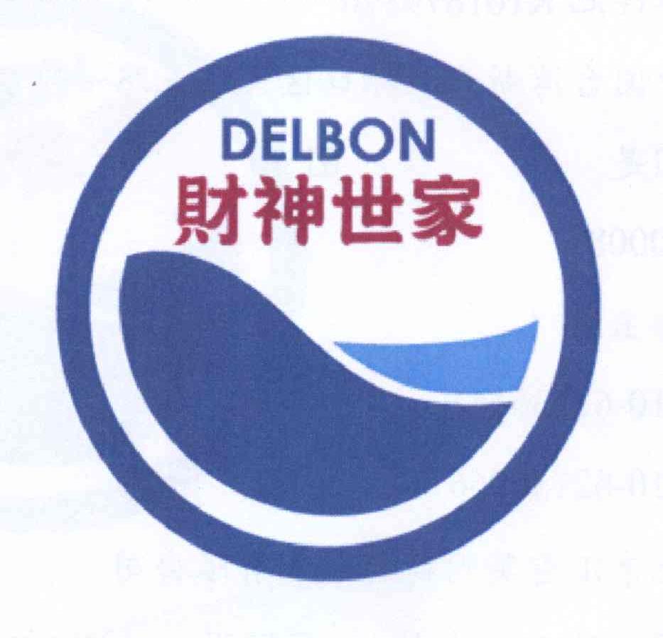 商标名称财神世家 DELBON商标注册号 13365318、商标申请人谭连池K的商标详情 - 标库网商标查询