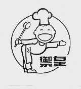 商标名称御皇商标注册号 1013112、商标申请人御皇（天津）食品有限公司的商标详情 - 标库网商标查询