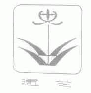 商标名称建兰商标注册号 1484108、商标申请人福州第二棉纺织厂的商标详情 - 标库网商标查询