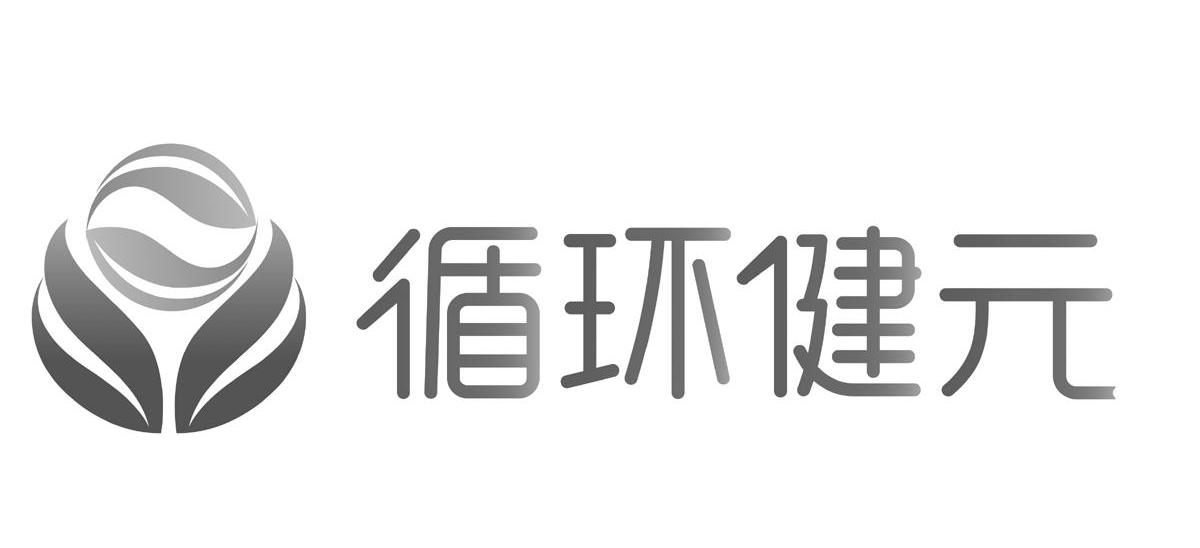 商标名称循环健元商标注册号 10025200、商标申请人北京康达惠医药科技有限公司的商标详情 - 标库网商标查询