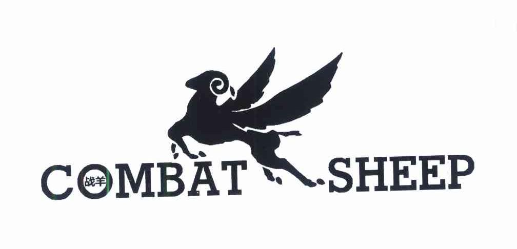 商标名称COMBAT SHEEP商标注册号 7924608、商标申请人时尚传播有限公司的商标详情 - 标库网商标查询