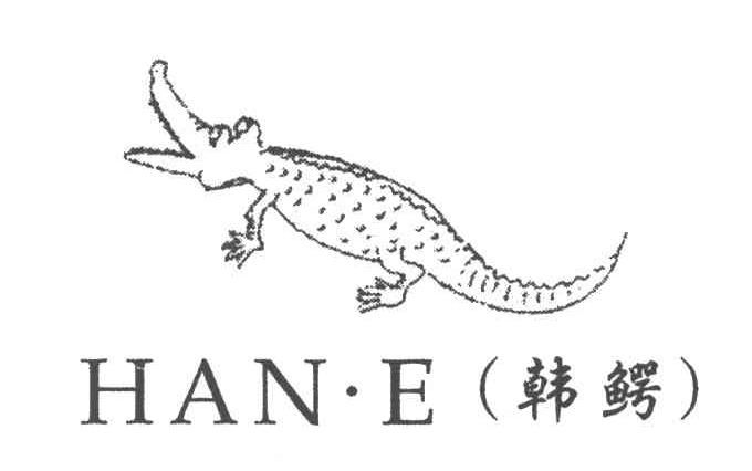 商标名称韩鳄商标注册号 3227451、商标申请人扬州市天鹰制衣有限公司的商标详情 - 标库网商标查询