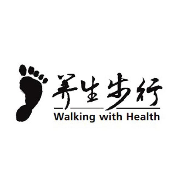 商标名称养生步行 WALKING WITH HEALTH商标注册号 10895084、商标申请人李锦记健康产品集团有限公司的商标详情 - 标库网商标查询