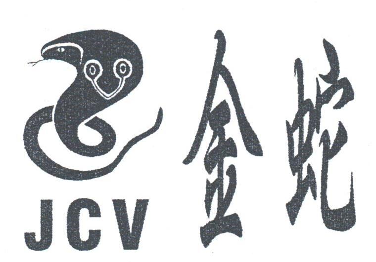 商标名称金蛇;JCV商标注册号 1762440、商标申请人胡权辉的商标详情 - 标库网商标查询