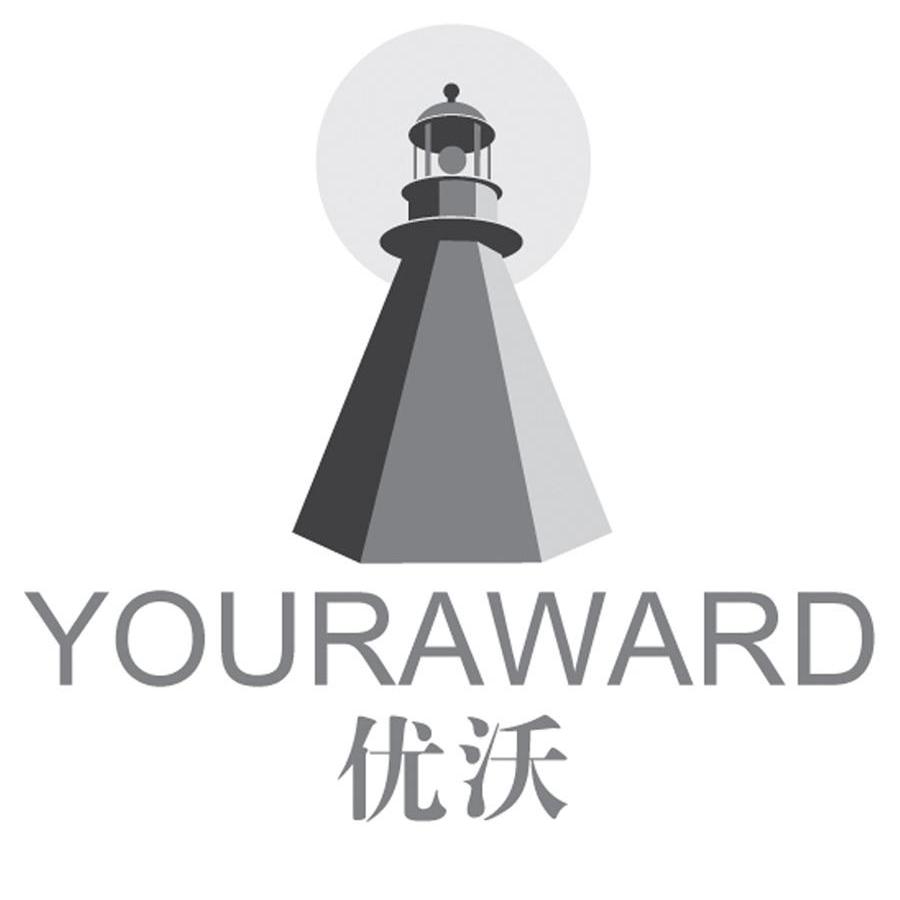 商标名称优沃 YOURAWARD商标注册号 11828233、商标申请人广州市优沃青少年发展中心的商标详情 - 标库网商标查询