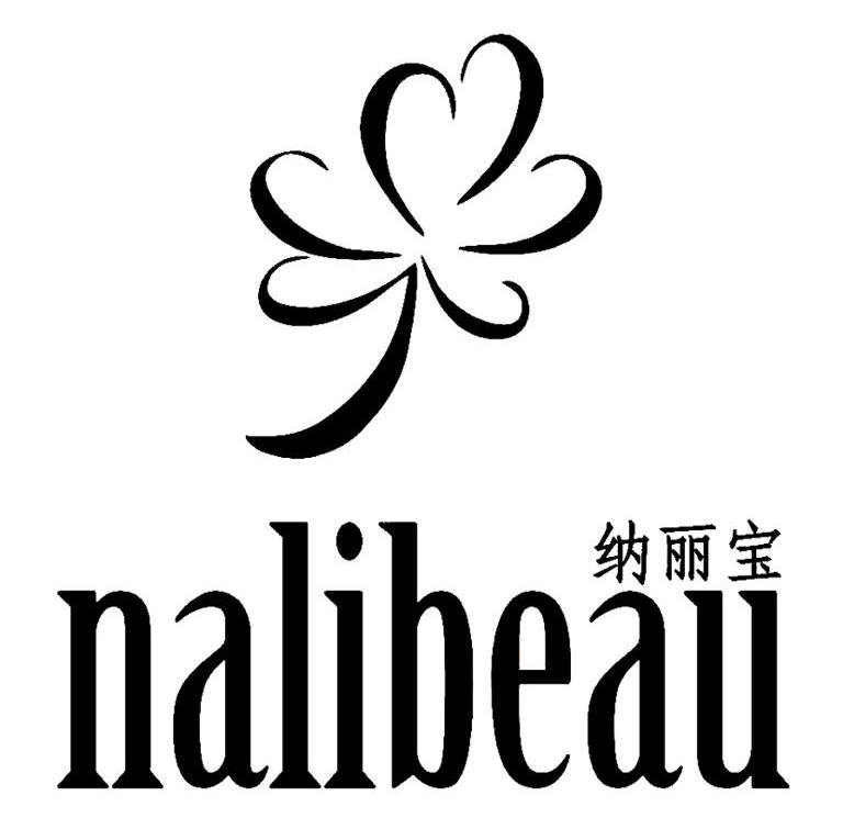 商标名称纳丽宝 NALIBEAU商标注册号 10749634、商标申请人纳丽宝有限责任公司的商标详情 - 标库网商标查询