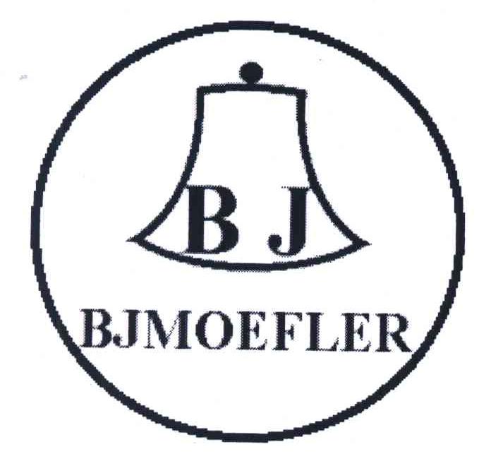 商标名称BJMOEFLER商标注册号 3974758、商标申请人倪贤济的商标详情 - 标库网商标查询