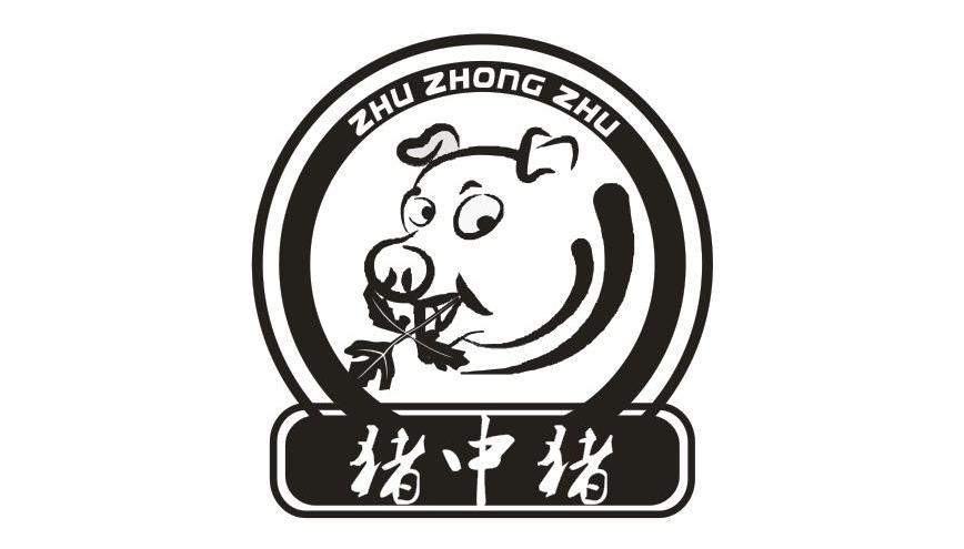 商标名称猪中猪商标注册号 11678957、商标申请人山阳县天蓬农牧科技有限公司的商标详情 - 标库网商标查询