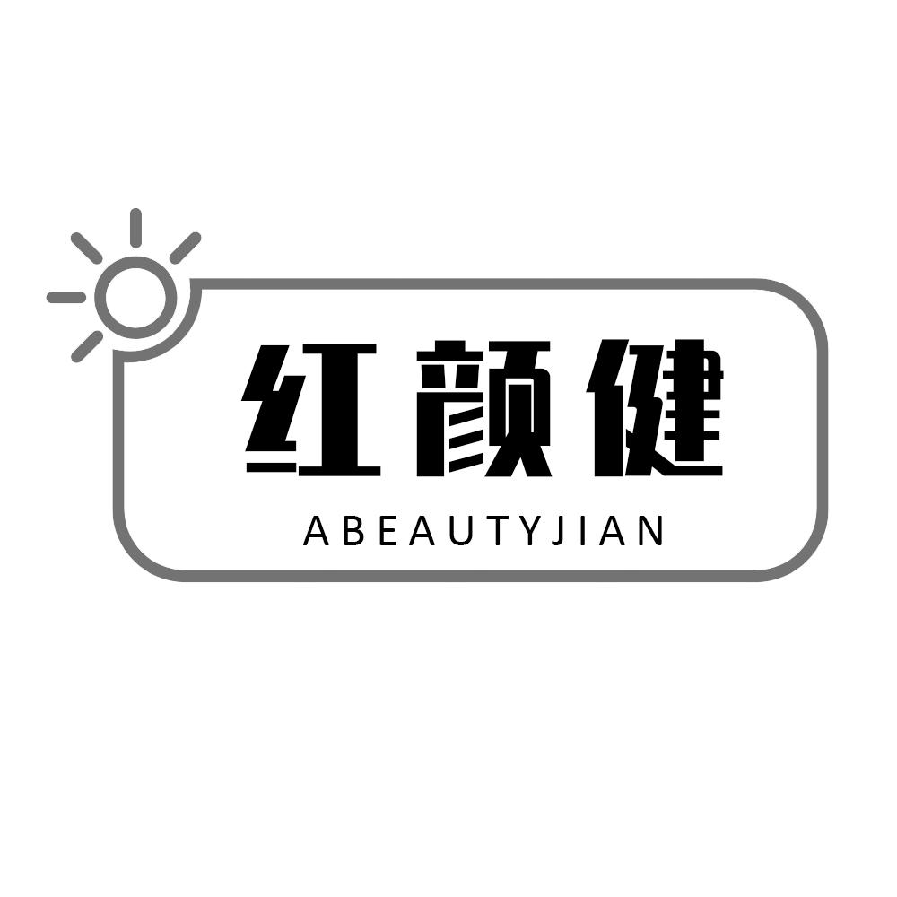 红颜健 ABEAUTYJIAN