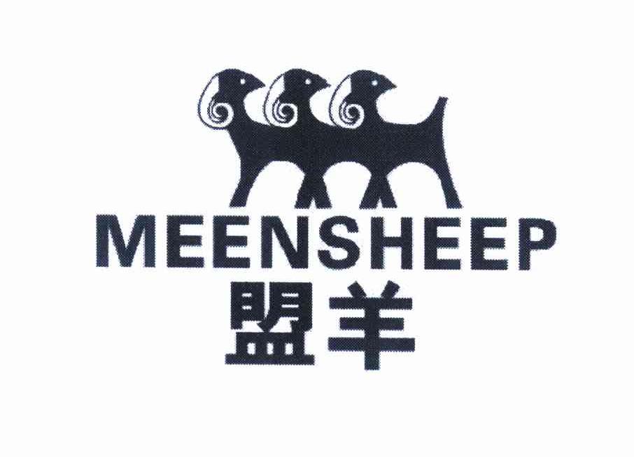 商标名称盟羊 MEENSHEEP商标注册号 11544145、商标申请人姚文的商标详情 - 标库网商标查询