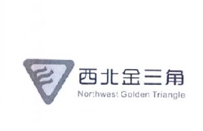 商标名称西北金三角 NORTHWEST GOLDEN TRIANGLE商标注册号 14646314、商标申请人西安金三角物流有限公司的商标详情 - 标库网商标查询
