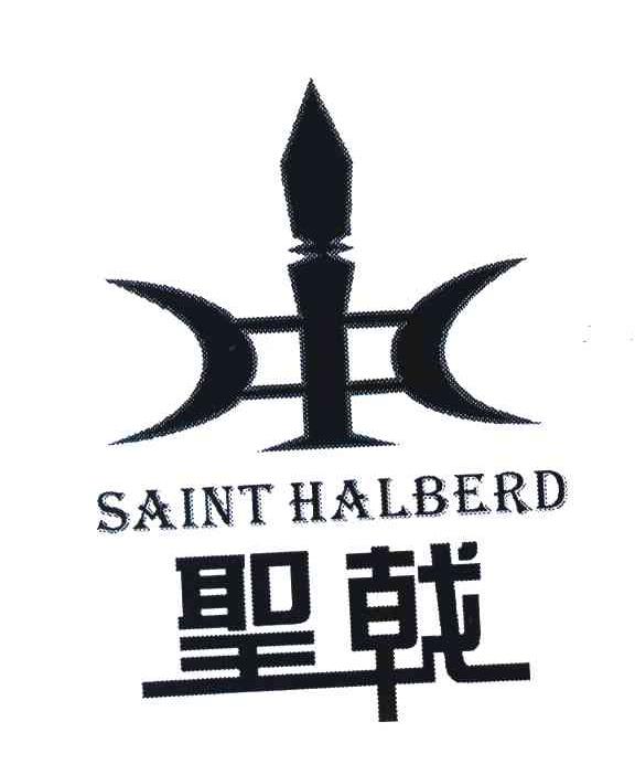 商标名称圣戟 SAINT HALBERD商标注册号 7686771、商标申请人杨剑波的商标详情 - 标库网商标查询
