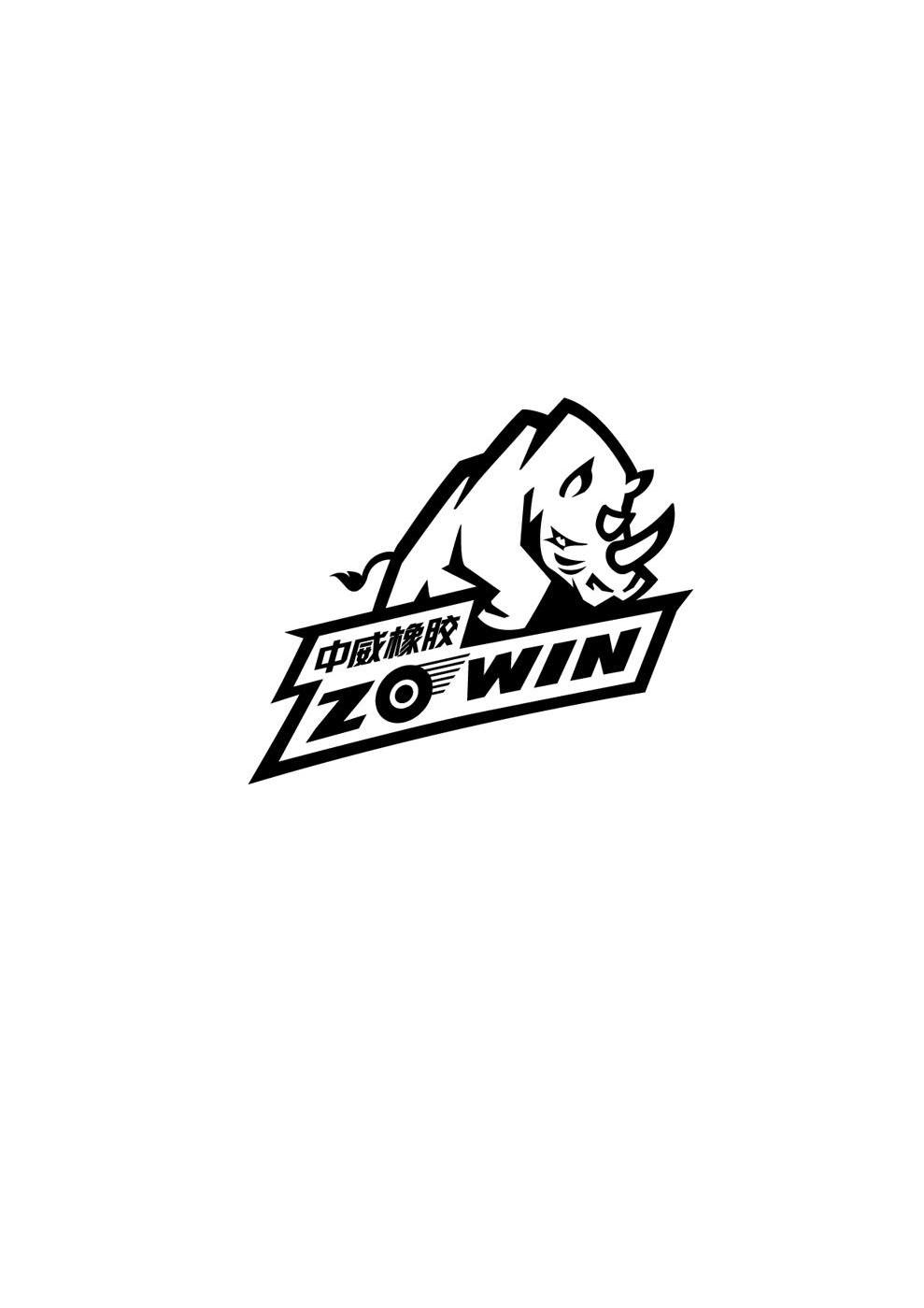 商标名称中威橡胶 ZO WIN商标注册号 8635135、商标申请人威海中威橡胶有限公司的商标详情 - 标库网商标查询