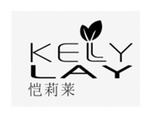商标名称恺莉莱 KELYLAY商标注册号 14144463、商标申请人广州澳梓美生物科技有限公司的商标详情 - 标库网商标查询