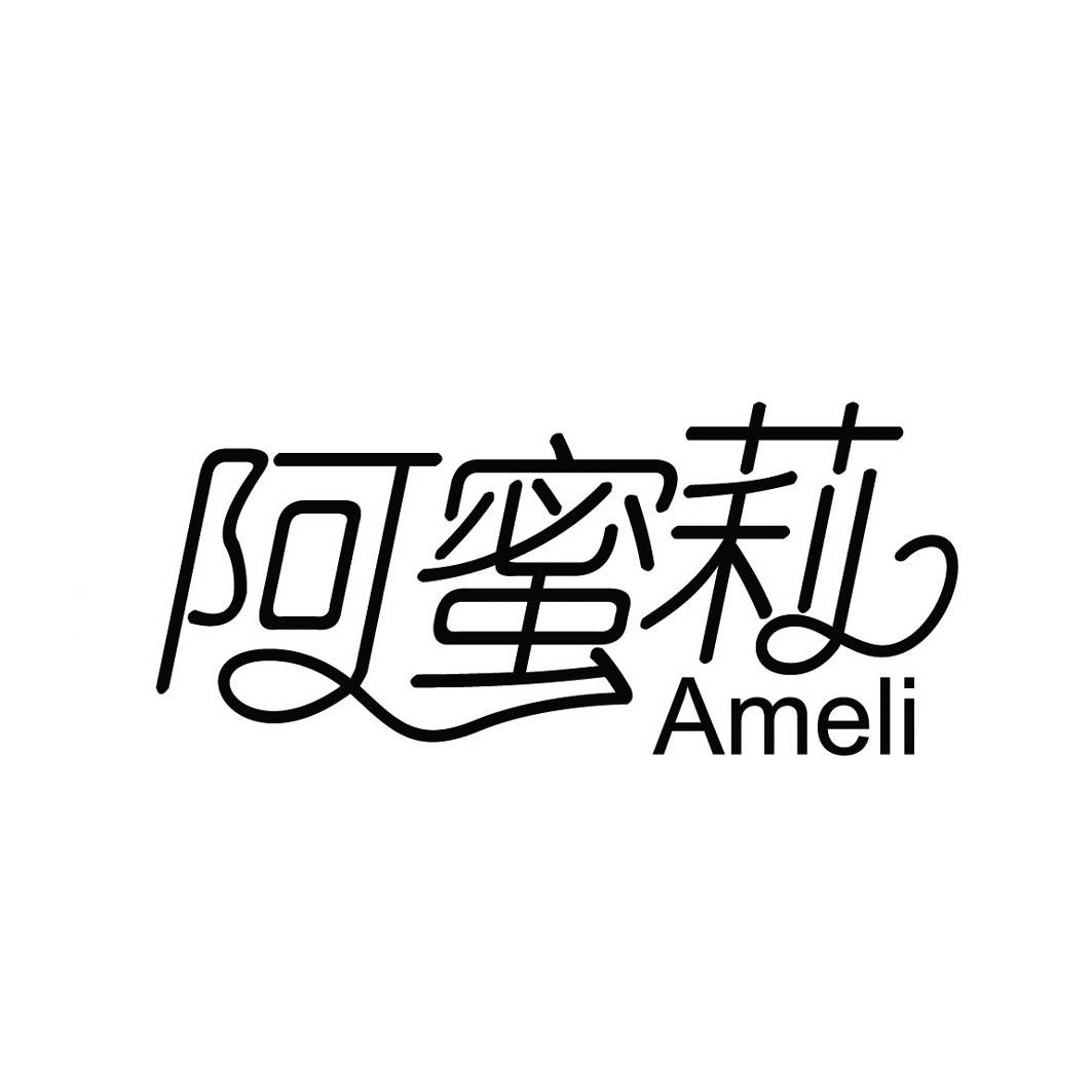 [14类]阿蜜莉 AMELI