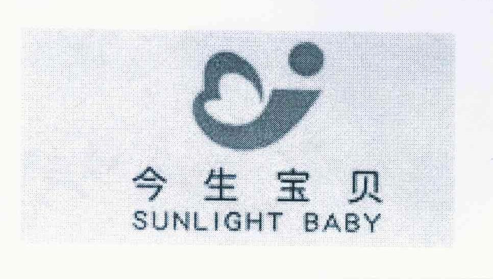 商标名称今生宝贝 SUNLIGHT BABY商标注册号 10044709、商标申请人江锡康的商标详情 - 标库网商标查询