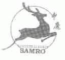 商标名称申鹿;SAMRO商标注册号 1478656、商标申请人上海申鹿均质机有限公司的商标详情 - 标库网商标查询