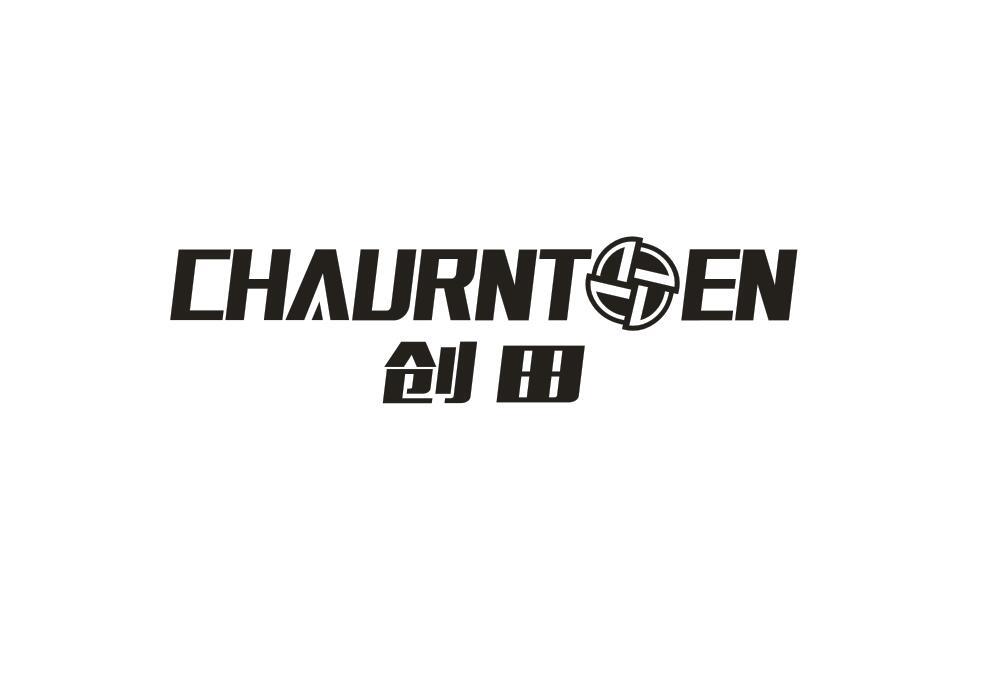 创田 CHAURNTOEN
