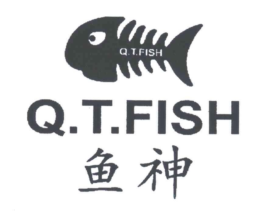 商标名称鱼神;Q.T.FISH商标注册号 4935653、商标申请人周小兵的商标详情 - 标库网商标查询