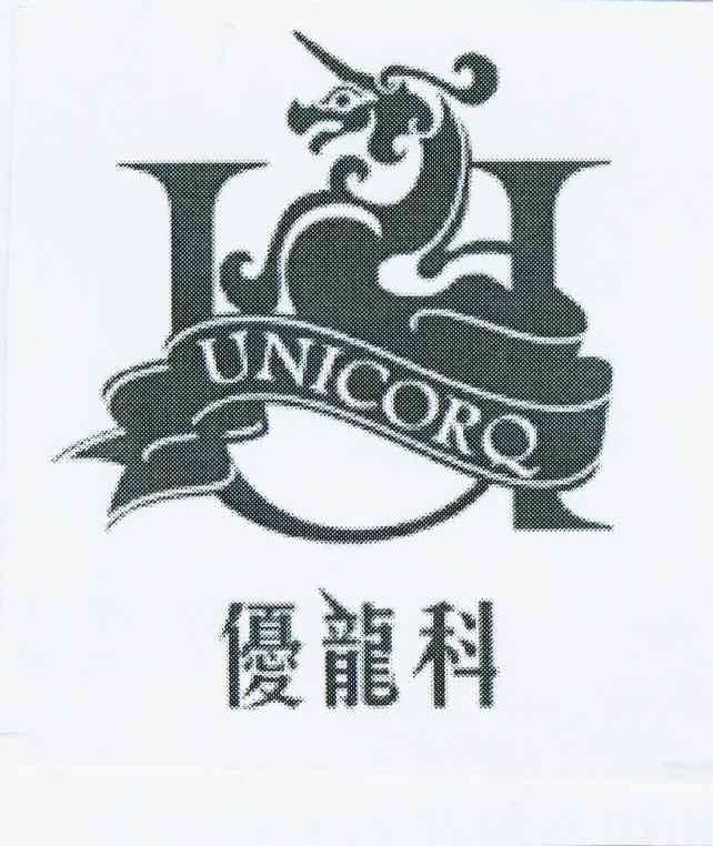 商标名称优龙科 UNICORQ U商标注册号 10401599、商标申请人台橡股份有限公司的商标详情 - 标库网商标查询