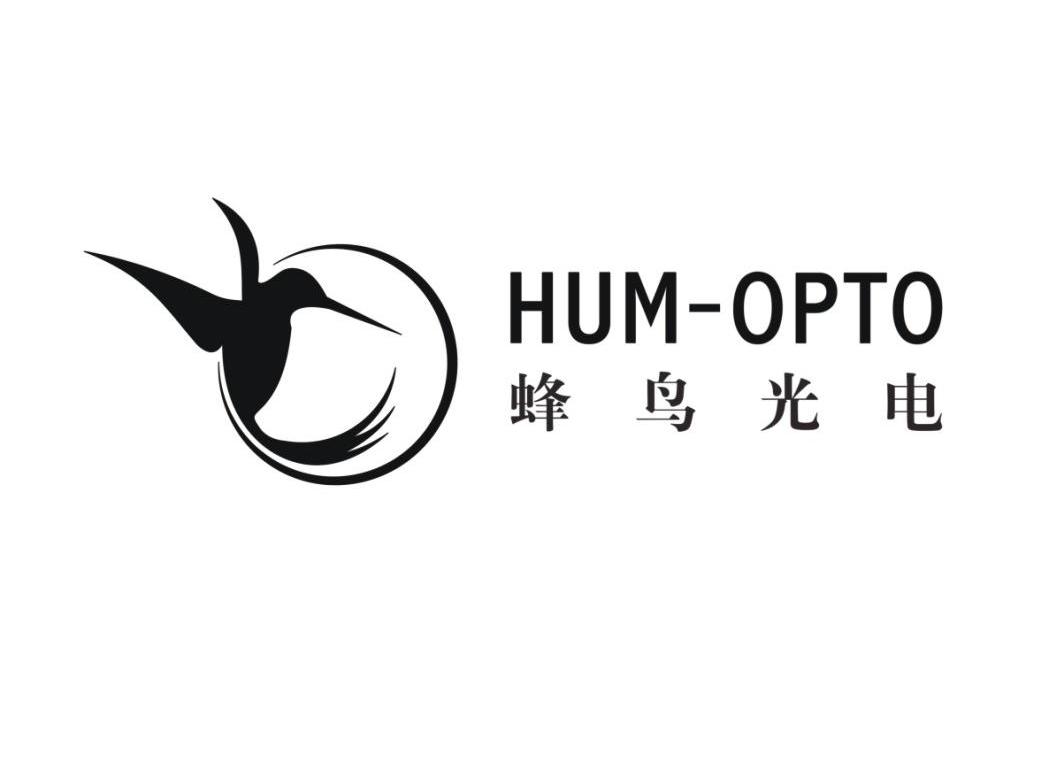商标名称蜂鸟光电 HUM-OPTO商标注册号 11368318、商标申请人宁波蜂鸟光电科技有限公司的商标详情 - 标库网商标查询