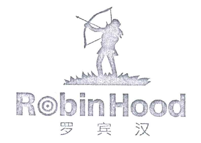 商标名称ROBINHOOD;罗宾汉商标注册号 3199978、商标申请人杭州汉罗科技有限公司的商标详情 - 标库网商标查询