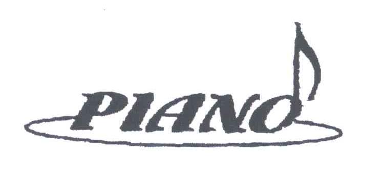 商标名称PIANO商标注册号 3491070、商标申请人广州市番禺华声电声有限公司的商标详情 - 标库网商标查询
