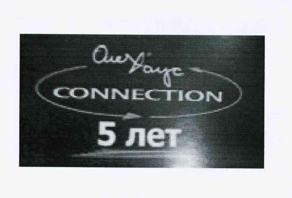 商标名称ONEXAYC CONNECTION 5NET商标注册号 10338187、商标申请人陈应欢的商标详情 - 标库网商标查询