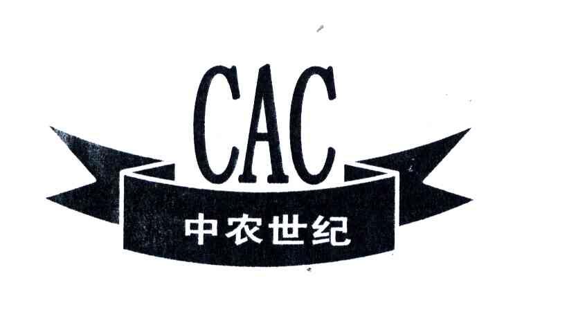 商标名称CAC;中农世纪商标注册号 4139017、商标申请人北京中农世纪虫草科技发展中心的商标详情 - 标库网商标查询