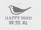 商标名称欢乐鸟   HAPPY BIRD商标注册号 1259750、商标申请人宁波市老耐刀工具有限公司的商标详情 - 标库网商标查询