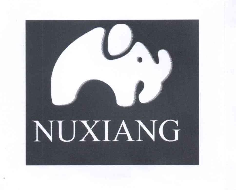 商标名称NUXIANG商标注册号 12891418、商标申请人何杏兰的商标详情 - 标库网商标查询
