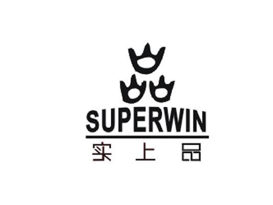 商标名称实上品 SUPERWIN商标注册号 11256125、商标申请人厦门市天居贸易有限公司的商标详情 - 标库网商标查询