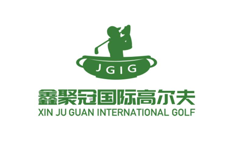 商标文字鑫聚冠国际高尔夫 xin ju guan international golf jgig