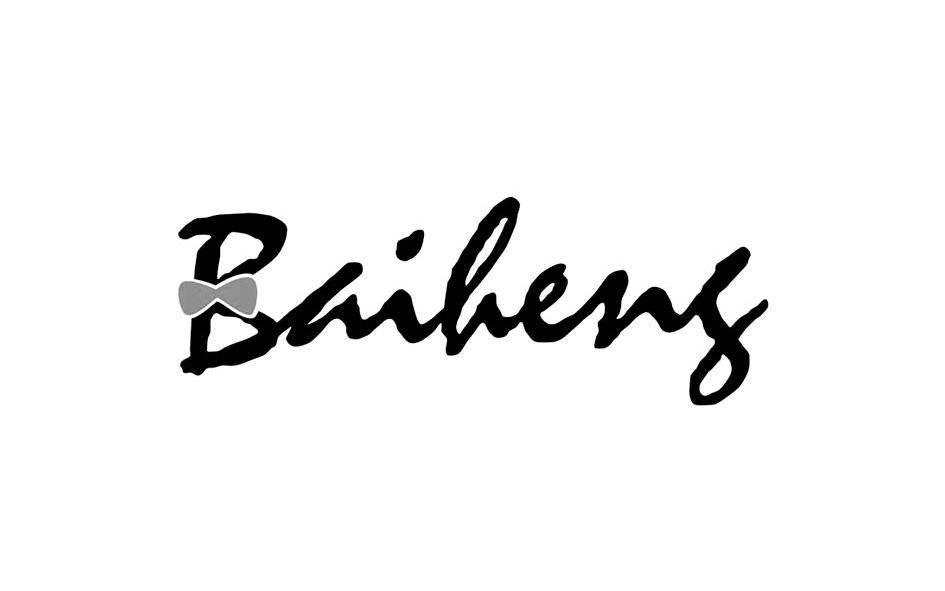 商标名称BAIHENG商标注册号 10805490、商标申请人浙江雪凡妮服饰有限公司的商标详情 - 标库网商标查询