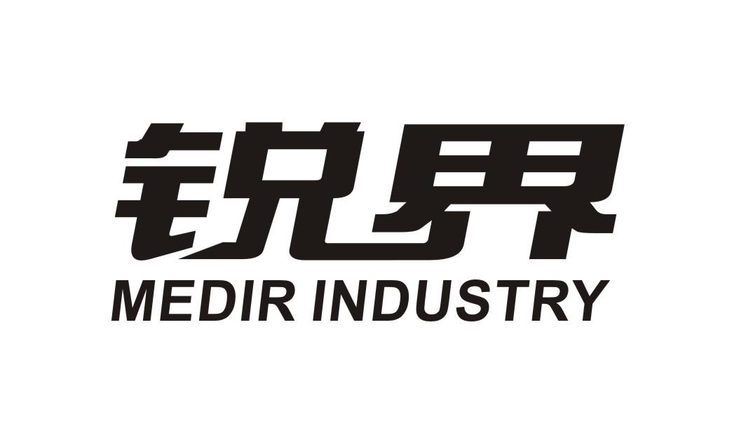 锐界 MEDIR INDUSTRY