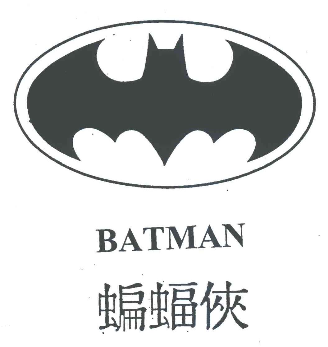 商标名称蝙蝠侠；BATMAN商标注册号 1976597、商标申请人DC科米克斯合伙公司的商标详情 - 标库网商标查询